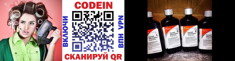 купить  сайты  Лакинск  Codein напиток Lean (лин) 