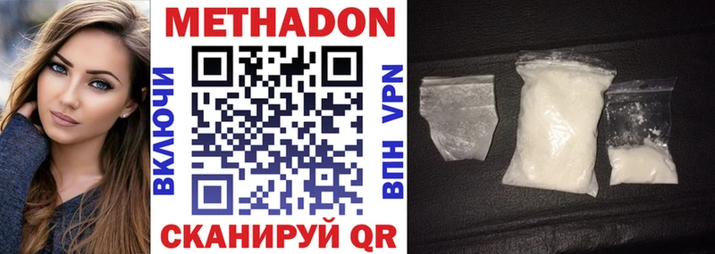 Метадон methadone  blacksprut зеркало  Лакинск 