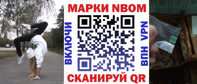 Марки N-bome 1,5мг  что такое наркотик  Лакинск 